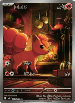 Pokemon TCG Vulpix Art Rare m1L: Mega Brave 067/063 Japanese US Seller NM - Image 1