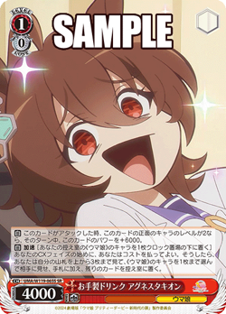 Weiss Schwarz - Uma Musume: Pretty Derby UMA/W119-065S SR (Japanese) NM - Image 1