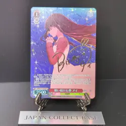 Weiss Schwarz Oshi no ko Vol.2 OSK/S121-035SP SP Ai FOIL Japanese Signed - Image 1