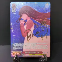 Weiss Schwarz Oshi no ko Vol.2 OSK/S121-035SP SP Ai FOIL Japanese Signed - Image 3