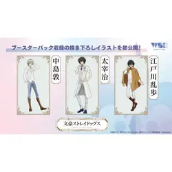 Weiss Schwarz Blau Bungo Stray DogsBooster Pack Box Japanese Anime TCG 2025 New - Image 2