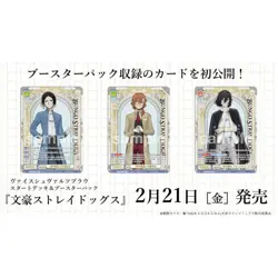 Weiss Schwarz Blau Bungo Stray DogsBooster Pack Box Japanese Anime TCG 2025 New - Image 4