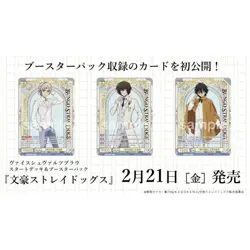 Weiss Schwarz Blau Bungo Stray DogsBooster Pack Box Japanese Anime TCG 2025 New - Image 5