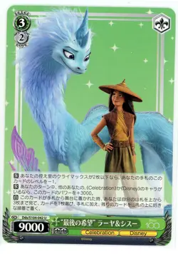 RAYA & SISU - Disney 100 Weiss Schwarz Base Set Uncommon Card DDS/S104-42 U - Image 1