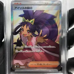 PSA 9 Pokemon Card Iris 121/100 SR SV9 Japanese Karte [9] - Image 3