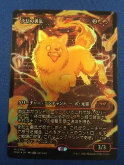 Enduring Courage JAPANESE Duskmourn: House of Horrors Showcase FOIL - LP - Image 1