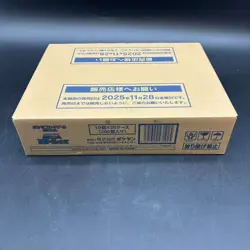 Pokemon TCG Japanese MEGA M2a Mega Dream ex Booster Box Case SEALED - Image 1
