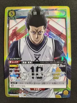 Bandai Union Arena, Blue Lock, Shoei Barou, UA12BT/BLK-1-022 SR, Japanisch - Image 1