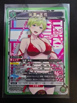 Union Arena - Chained Soldier -Tenka Izumo SR - UA49BT/MSS-1-070 SR - Image 1