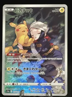Pikachu 073/071 CHR s10a Dark Phantasma Japanese Pokemon Card - Image 1