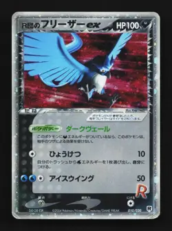 Rocket's Articuno 010/020 1st ED HP Silver Deck Kit Japanese Pokemon Card TCG - Image 1