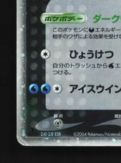 Rocket's Articuno 010/020 1st ED HP Silver Deck Kit Japanese Pokemon Card TCG - Image 2