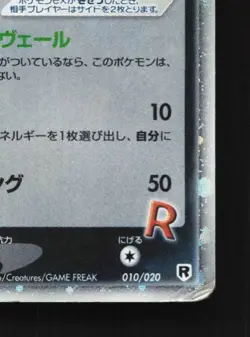 Rocket's Articuno 010/020 1st ED HP Silver Deck Kit Japanese Pokemon Card TCG - Image 3