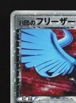 Rocket's Articuno 010/020 1st ED HP Silver Deck Kit Japanese Pokemon Card TCG - Image 4