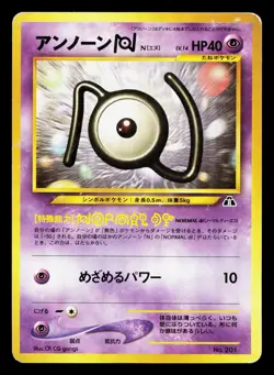 Unown N NO. 201 Neo Discovery HP Japanese Pokemon Card TCG - Image 1