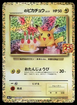 Pokemon Cards _s Pikachu 007/025 Promo Pack 25th Anniversary Edition Japanese NM - Image 1