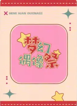 SILVER WOLF SSR SSR-033 Dream Idol Festival Goddess Story Anime Collectible Card - Image 2