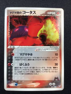 Team Magma's Torkoal 021/080 | Holo 1st Edition | Japanese Pokemon Card TCG - Image 1