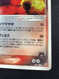 Team Magma's Torkoal 021/080 | Holo 1st Edition | Japanese Pokemon Card TCG - Image 3
