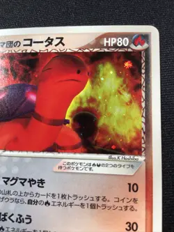 Team Magma's Torkoal 021/080 | Holo 1st Edition | Japanese Pokemon Card TCG - Image 4