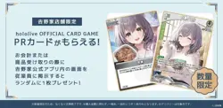 Yoshinoya Hololive Noel Shirogane Collab Card Promo 1set - Image 1