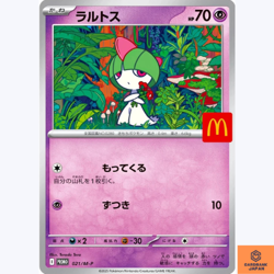 1 Pack McDonald’s PROMO 2025 Pokemon Card Game Japanese Limited NEW Sealed - Image 3