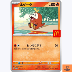 1 Pack McDonald’s PROMO 2025 Pokemon Card Game Japanese Limited NEW Sealed - Image 4