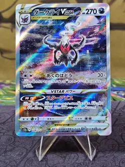 Pokemon Card Japanese Darkrai VSTAR SAR 228/172 S12a VSTAR Universe NM - Image 1