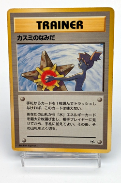 Misty's Tears Gym Heroes Banned Art Japanese Pokemon Card - Image 1