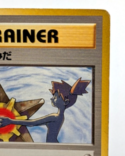 Misty's Tears Gym Heroes Banned Art Japanese Pokemon Card - Image 3