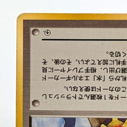 Misty's Tears Gym Heroes Banned Art Japanese Pokemon Card - Image 5