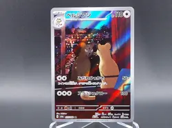 Pokemon Persian AR 075/064 Night Wanderer sv6a NM Pokemon TCG Card Japanese NM - Image 1