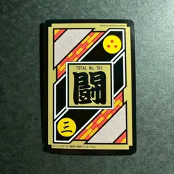 S2745 Majin Vegeta Japanese Dragon Ball Carddass Card Bandai - Image 2