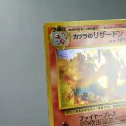 MP) Blaine's Charizard No.006 Gym Challenge old Pokemon Card Japanese w286-256 - Image 3