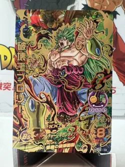 Bandai Super Dragon Ball Heroes cards HJ5-SEC BCP Majin Broly SSJ3 secret rare - Image 1