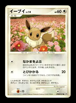 [LP] Eevee Japanese Dawn Dash DPBP#157 Pokemon F - Image 1