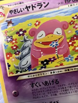 Light Slowbro No.80 Neo Destiny Japanese Old Back Vintage Pokemon Card - Image 2