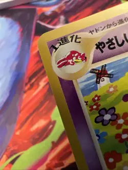 Light Slowbro No.80 Neo Destiny Japanese Old Back Vintage Pokemon Card - Image 3