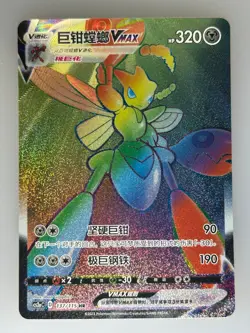 Pokemon Chinese Scizor VMAX Normal Vivid Portrayals Obsidian CS2AC 137/115 NM - Image 1