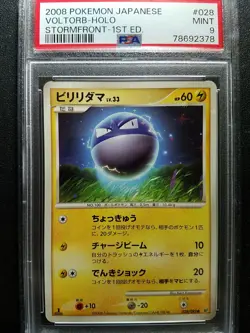 Pokemon PSA 9 Japanese 1st Edition Stormfront Shiny Voltorb Holo 028/092 MINT - Image 1
