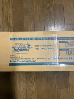 Weiss Schwarz Booster Hololive Production Vol.1 & Vol.2 Re:Mix Case (24 BOX) F/S - Image 2