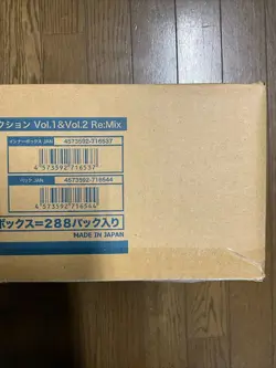 Weiss Schwarz Booster Hololive Production Vol.1 & Vol.2 Re:Mix Case (24 BOX) F/S - Image 4