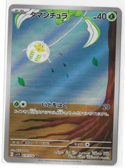 Tarountula 079/078 Violet ex SV1V AR Full Art Pokemon TCG Card Japanese NM - Image 1
