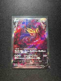 Zamazenta V SAR 232/172 S12a VSTAR Universe - Pokemon Card Japanese sb1 - Image 1
