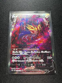 Zamazenta V SAR 232/172 S12a VSTAR Universe - Pokemon Card Japanese sb1 - Image 3