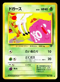 Pokemon 1997 Vintage Base Set 10 Card Lot Old Back Japanese ALL NEAR MINT A - Image 3