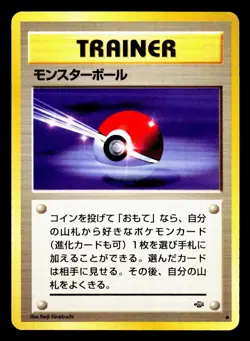 Pokemon 1997 Vintage Base Set 10 Card Lot Old Back Japanese ALL NEAR MINT A - Image 4