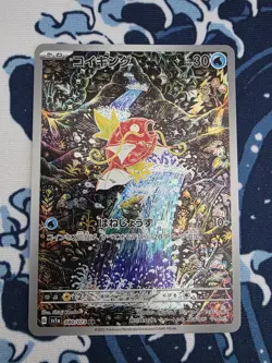Magikarp AR 080/073 SV1a Triplet Beat Pokemon Card Japanese Version Foil Error - Image 1