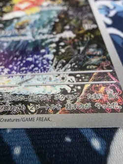Magikarp AR 080/073 SV1a Triplet Beat Pokemon Card Japanese Version Foil Error - Image 3