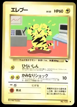 Japanese Pokemon Electabuzz Vending Machine cards Series 2 (Red) EXC - Image 1